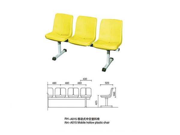 移動(dòng)式吹塑座椅